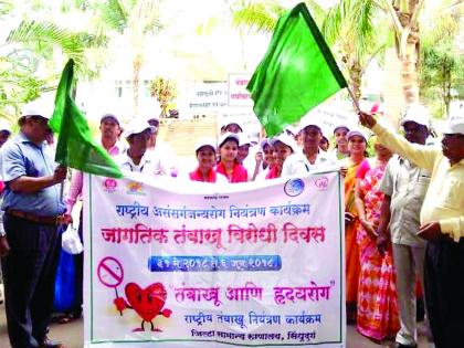 Tagore anti-public awareness rally in Sindhudurga, live life without tobacco: Sharad Kulkarni | सिंधुदुर्गनगरीत तंबाखू विरोधी जनजागृती रॅली, तंबाखूमुक्त जीवन जगा : शरद कुलकर्णी