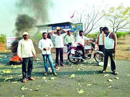 Farmers Roadrock | शेतकऱ्यांचा रस्तारोको