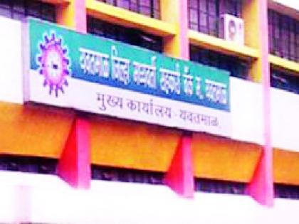 District Bank's online examination in June | जिल्हा बँकेची आॅनलाईन परीक्षा जूनमध्ये