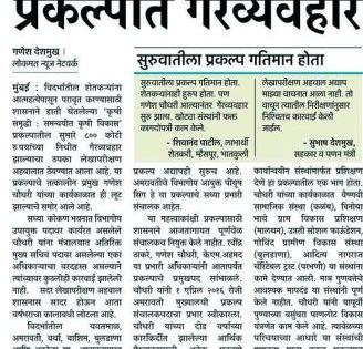 fraud case filed against CAMEM's director Choudhury | 'केम'चे प्रकल्प संचालक चौधरींविरुद्ध अखेर फसवणुकीचा गुन्हा दाखल