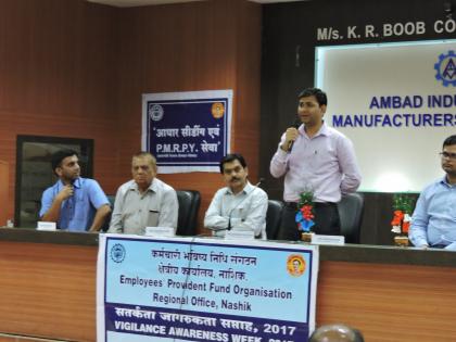 Workshops by the Employees Provident Fund Organization | कर्मचारी भविष्यनिर्वाह निधी कार्यालयातर्फे कार्यशाळा