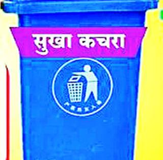 Garbage Disposal, 'SMART SMT Competition' for Cleanliness | कचरा विल्हेवाट, स्वच्छतेसाठी ‘स्मार्ट श्रीमती स्पर्धा’