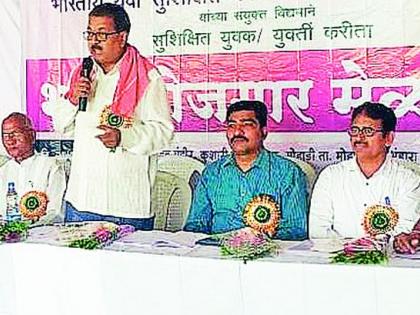 Registration of 460 unemployed at the fair | मेळाव्यात ४६० बेरोजगारांची नोंदणी Registration of 460 unemployed at the fair | मेळाव्यात ४६० बेरोजगारांची नोंदणी