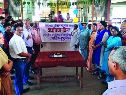 Rappam anniversary celebrates at Bhandara | भंडारा येथे रापमचा वर्धापन दिन उत्साहात