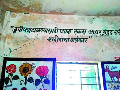 The anganwadi building is in jeopardy | अंगणवाडी इमारत जीर्णावस्थेत