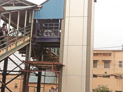 The need to maintain a lift at the railway station | रेल्वेस्थानकावरील लिफ्टला देखभालीची गरज