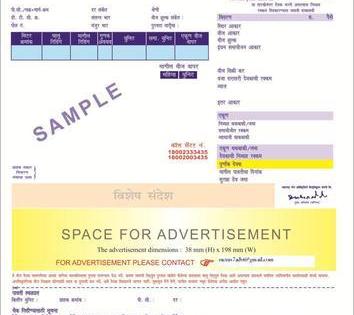 nsk,customers,send,meter,readings,to,msdcl,themselves | ३० हजार ग्राहक महावितरणला स्वत: पाठवितात मीटर रीडिंग