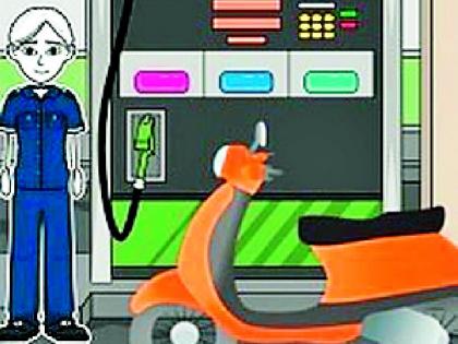 Need Petrol ? Then bring the tahsildar's certificate | पेट्रोल पाहिजे? मग आणा तहसीलदारांचे प्रमाणपत्र