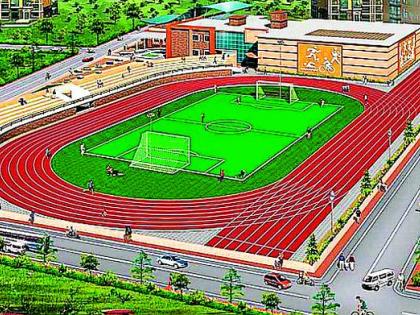 Open the path of District Sports Complex | जिल्हा क्रीडा संकुलाचा मार्ग मोकळा