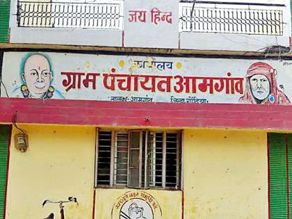 Eventually, the status of Amagga municipal council | अखेर आमगावला नगर परिषदेचा दर्जा