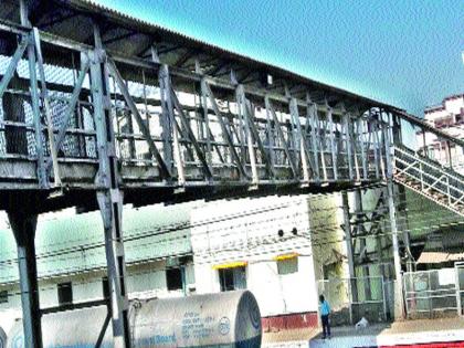 Stop the old pedestrian bridge in Manmad Junction station | मनमाड जंक्शन रेल्वेस्थानकातील जुना पादचारी पूल ये-जा करण्यासाठी बंद