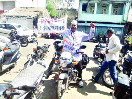 Avalya's bicycle travel for voting awareness | मतदान जनजागृतीसाठी अवलियाचा दुचाकी प्रवास