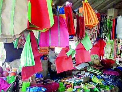 The business of bag selling bags | पिशव्या विक्रीच्या व्यवसायाला तेजी