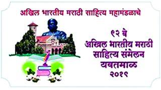 All India Sammelan honors will be held in Balkavi from the villages | खेड्यापाड्यातले बालकवी होणार अखिल भारतीय संमेलनाचे मान्यवर