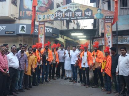 Kolhapur: Ready to become Shiv Sena's Chief Minister: Rajesh Kshirsagar | कोल्हापूर : शिवसेनेचा मुख्यमंत्री होण्यासाठी सज्ज रहा: राजेश क्षीरसागर