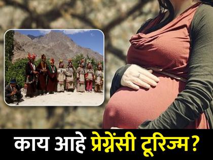 Foreigner women come to these villages in India to get pregnant, Know the reason | भारतातील या गावांमध्ये प्रेग्नेंट होण्यासाठी येतात महिला, कारण वाचून व्हाल अवाक्...