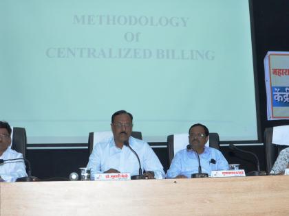 centralized billing system should be implemented - Chief Engineer Dr. kele | केंद्रीकृत बिलिंग प्रणालीची सामूहिकपणे अंमलबजावणी करावी - मुख्य अभियंता डॉ. मुरहरी केळे  