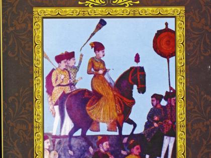 Shiva's Chhatrapati Rajaram , an important book | शिवपुत्र छत्रपती राजाराम- पाच दशकांच्या अभ्यासातून साकारलेले समग्र चरित्र