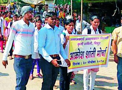 Social work strikes students on administrative office | प्रशासकीय कार्यालयावर समाजकार्य विद्यार्थ्यांची धडक