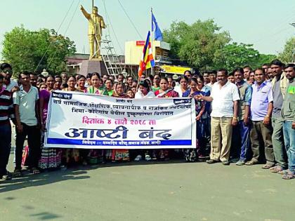 The shutdown closed the next day | आष्टीत दुसऱ्या दिवशी बंद