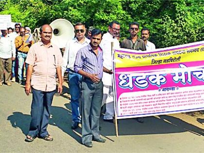 Teachers' Strike Front | शिक्षकांचा धडक मोर्चा