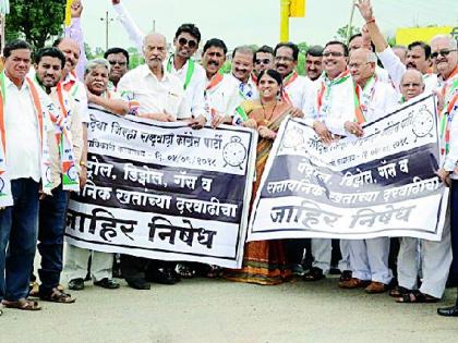 NCP's protest against diesel price hike | राष्ट्रवादी काँग्रेसने केला पेट्रोल डिझेल दरवाढीचा निषेध