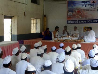 Maharaja Pooja for the prisoners in jail | कारागृहात बंदीजनांसाठी महारूद्र पूजा Maharaja Pooja for the prisoners in jail | कारागृहात बंदीजनांसाठी महारूद्र पूजा