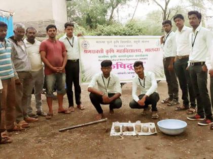 Soil testing done by the agriculturists at Sonawadi | सोनेवाडी येथे कृषीदूतांनी केले माती परिक्षण