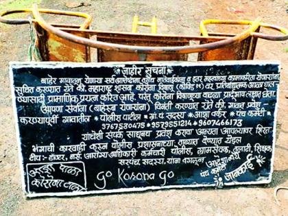 Corona tribe was also awakened at Kolampoda | कोलामपोडावरही झाली कोरोनाची जनजागृती Corona tribe was also awakened at Kolampoda | कोलामपोडावरही झाली कोरोनाची जनजागृती