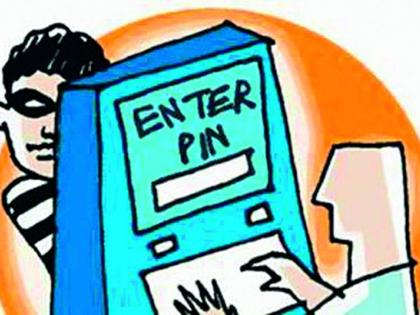 Cheat by giving ATM information; In this, everyone learned to be at the forefront | एटीएमची माहिती देऊन फसतात; यात शिकले सवरलेलेच आघाडीवर