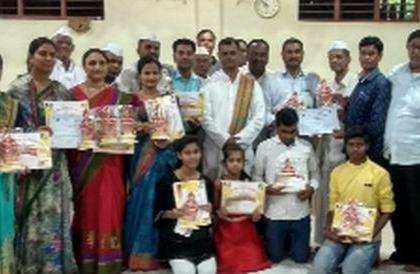 Distribution of prizes for the Haripath Abhidogan Competition | हरिपाठ अभंग निरूपण स्पर्धेचे बक्षीस वितरण