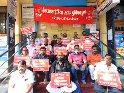 Bank of India employees stand in front of the bank | बँक ऑफ इंडियाच्या कर्मचाऱ्यांचा बँकेसमोर ठिय्या