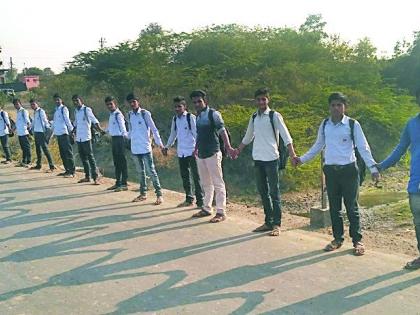 The bridge of the river Bhogavati, the human chain! | भोगवती नदीच्या पुलाला मानवी साखळीचे कठडे!