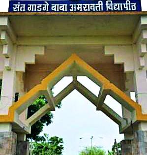 Competition for the post of Controller of Examinations in the University | विद्यापीठात परीक्षा नियंत्रक पदासाठी स्पर्धा