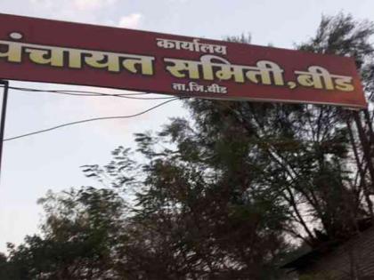 Six Panchayat Samiti running without BDO in Beed district | बीड जिल्ह्यात ‘बीडीओ’विना चालतात सहा पंचायत समिती