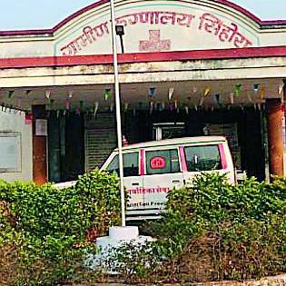 47 hospitals are taking care of the hospital | ४७ गावांची काळजी घेणारे रुग्णालय आजारी