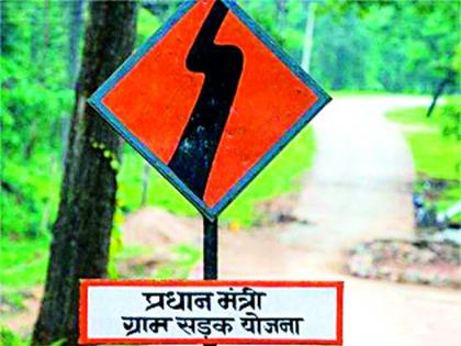 157 km roads to be completed from 98 crore | ९८ कोटीतून साकारणार १५७ किमी रस्ते