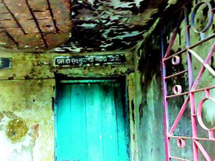 Knowledge making students in a dilapidated building | जीर्ण इमारतीत विद्यार्थी करताहेत ज्ञानार्जन