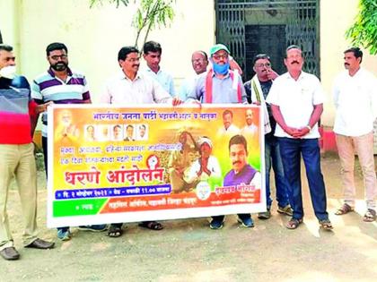 BJP's stand against the state government | राज्य सरकारविरोधात भाजपचे धरणे BJP's stand against the state government | राज्य सरकारविरोधात भाजपचे धरणे