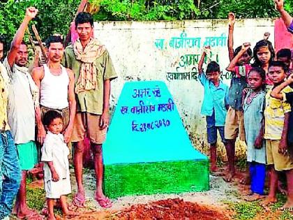 Monument built by villagers killed by Maoists | नक्षल्यांकडून हत्या झालेल्याचे गावकऱ्यांनी बांधले स्मारक