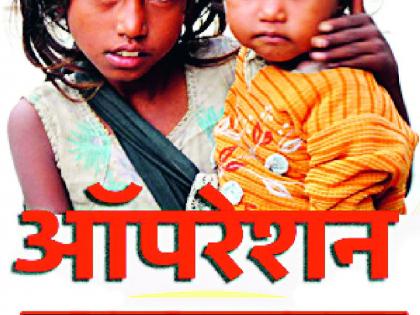 47 child protection | बालकल्याणने केले ४७ बालकांचे संरक्षण