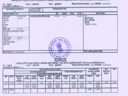 Increased area by Talathi without authority! | अधिकार नसताना तलाठ्याने वाढविले क्षेत्रफळ!