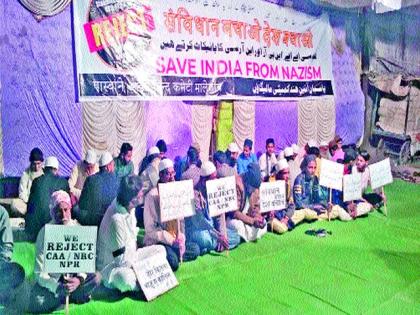 Pashban mother to hold agitation by Hind Committee | पास्बाने आईने हिंद कमिटीतर्फे धरणे आंदोलन