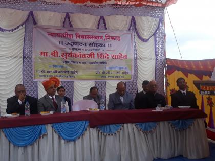 Inauguration of judicial residence of Niphad | निफाडला न्यायाधिश निवासस्थानांचे उद्घाटन