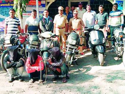 Two gangs of bicyclists arrested | दुचाकीचोरांच्या दोन टोळ्या गजाआड Two gangs of bicyclists arrested | दुचाकीचोरांच्या दोन टोळ्या गजाआड