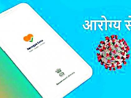 67,000 citizens downloaded 'Arogya Setu' | ६७ हजार नागरिकांनी केले ‘आरोग्य सेतू’ डाऊनलोड 67,000 citizens downloaded 'Arogya Setu' | ६७ हजार नागरिकांनी केले ‘आरोग्य सेतू’ डाऊनलोड