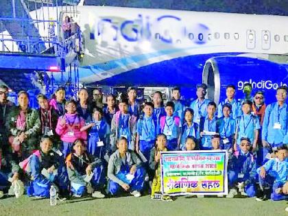 Tribal students enjoy plundering air travel | आदिवासी विद्यार्थ्यांनी लुटला विमान प्रवासाचा आनंद Tribal students enjoy plundering air travel | आदिवासी विद्यार्थ्यांनी लुटला विमान प्रवासाचा आनंद
