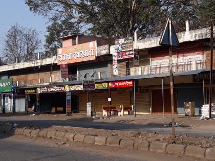 Lasalgaon strictly closed | लासलगावी कडकडीत बंद Lasalgaon strictly closed | लासलगावी कडकडीत बंद