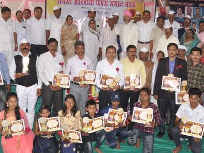 Tribal Powar community awards ceremony | आदिवासी पावरा समाजाचा गुणगौरव समारंभ Tribal Powar community awards ceremony | आदिवासी पावरा समाजाचा गुणगौरव समारंभ