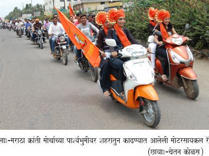 Rally on the backdrop of the Mumbai Morcha | मुंबई मोर्चाच्या पार्श्वभूमीवर रॅली